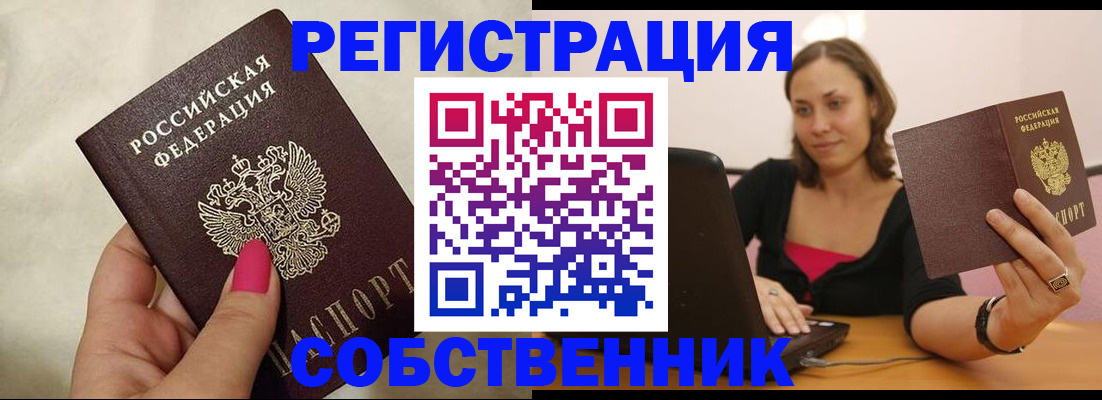 найти адрес прописки в Горняке